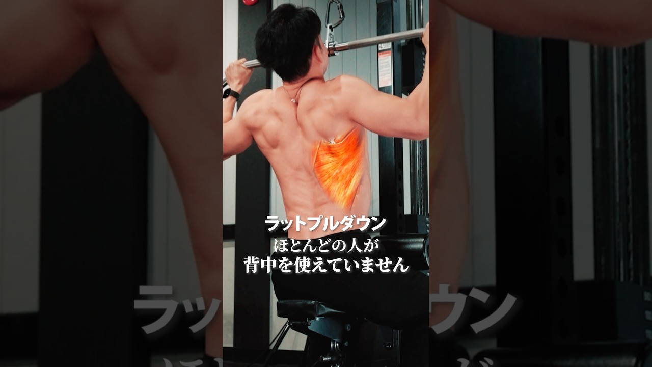 How to use your back in lat pulldowns #fitness #muscletraining