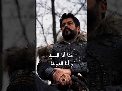 هنا انا السيد و أنا الدولة أنا لا أسأل بل أحاسب