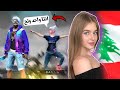 فري فاير بنت لبنان فقدت السيطره مقالب 