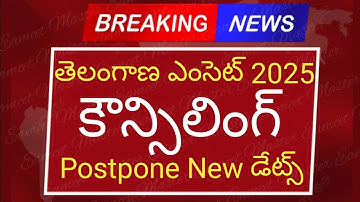 Ts eamcet 2025 counselling postpone | ts eamcet 2025 counselling new dates | ts eamcet latest news