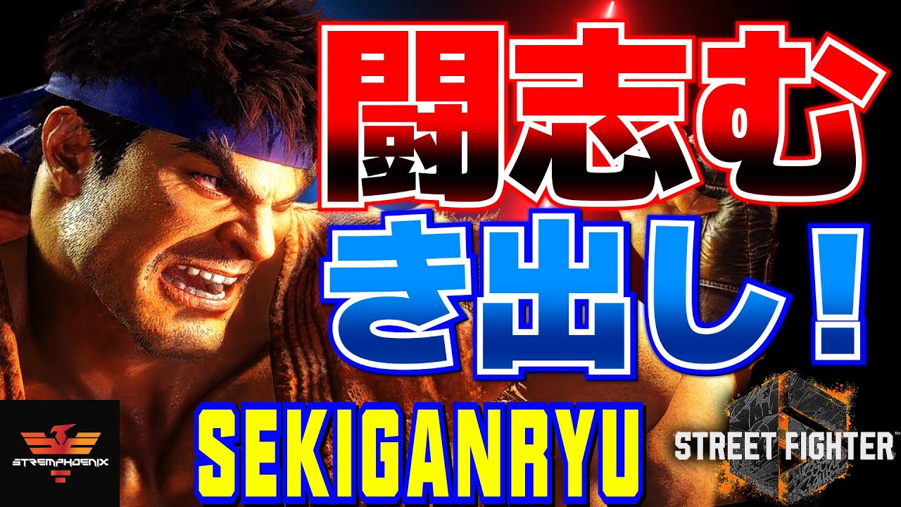 ストリートファイターV チャンピオンエディション/ 豪鬼 1/6