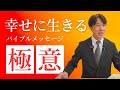 2025年5月11日 光の子は負けない