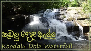 Koodalu Dola Ella | Pitabeddara | Akuressa
