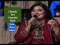 Chanda Tori Chandni | Sara Reza Khan | 4K | Dhanak TV USA