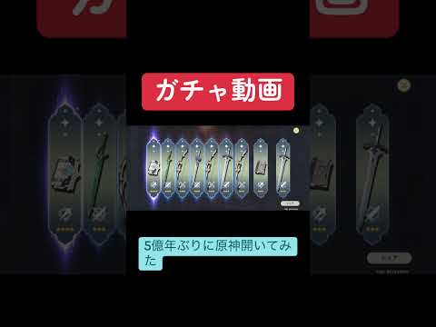 コロンビーナガチャ動画#原神#genshinimpact #genshin  #ゲーム #ガチャ