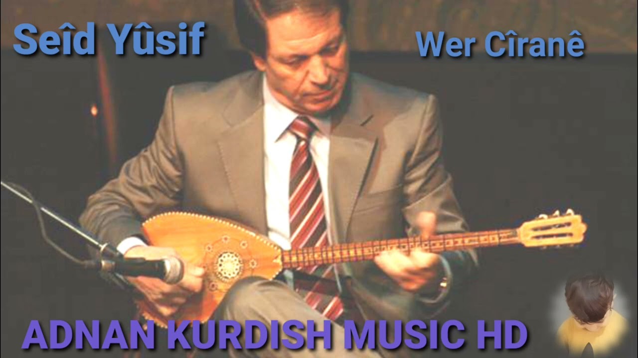 Hunermende Nemir . Seîd Yûsif . Mewal Wer Cîranê سعيد يوسف موال ور جيرانى