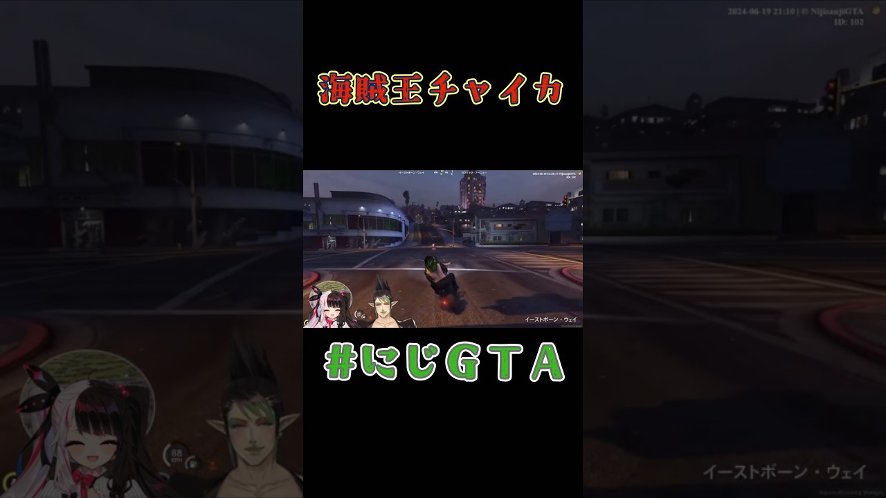 【#にじGTA】海賊王チャイカ《花畑チャイカ/夜見れな/魔使マオ/にじさんじ》#shorts #Vtuber #切り抜き #花畑チャイカ #チャイカデラックス #夜見れな #魔使マオ #にじさんじ 【#にじGTA】海賊王チャイカ《花畑チャイカ/夜見れな/魔使マオ/にじさんじ》#shorts #Vtuber #切り抜き #花畑チャイカ #チャイカデラックス #夜見れな #魔使マオ #にじさんじ
