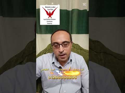 استشارات قانونية مجانية قانون الأسرة محامي خلع جواز عرفى طلاق نفقة عقود