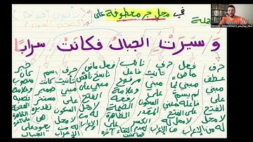 (I'raab) Parsing of surat [An-Nabaʼ - 20] | إعراب سورة النبأ