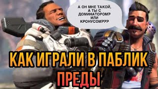 Smak Moments в Apex Legends