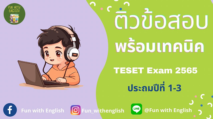 ข อสอบท กษะภาษาอ งกฤษ multi skill ม.1-3 พร อมเฉลย