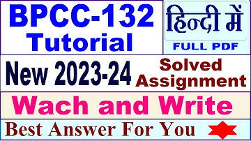 BPCC 132 tutorial solved assignment 2023-24 in Hindi / bpcc 132 tutorial solved assignment 2024