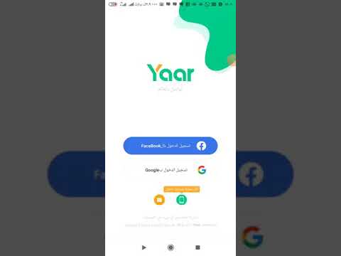 كيف تستعمل تطبيق  بكل سهولة وتربح المال