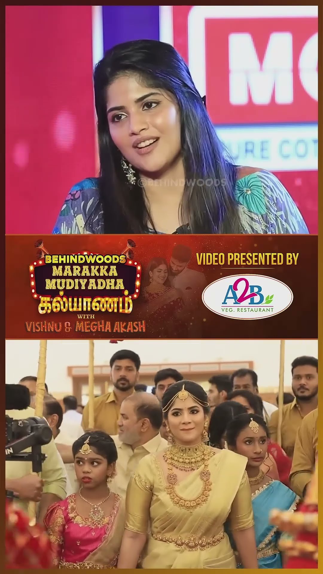 'என்னோட Best Friend இப்போ புருஷன்..' ? Cute Megha Akash