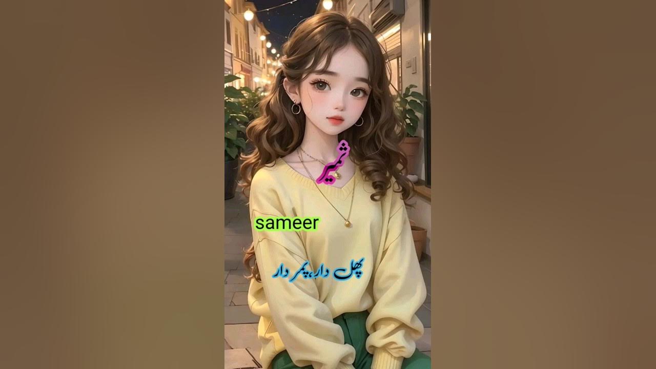 famous-muslim-girl-names-in-urdu-meaning-musicvideo-trending-shorts