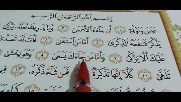 #القاعدة_النورانية كيفية هجاء سورة عبس مع الشرح المبسط