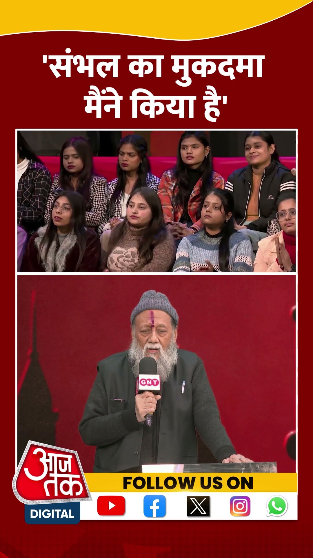 ‘Sambhakका मुकदमा मैंने किया है'’ | Ansar Raza | Hari Shankar Jain |Viral Video | #shorts