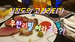 Texas de brazil. 텍사욤데 븜라질 리뷰 영상 .15종류의
고기를 무제한으로 즐긴다?!