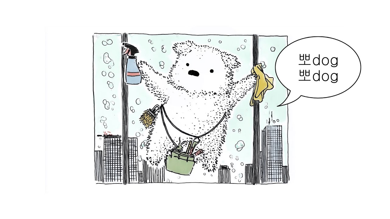 청소 도파민 터지는 플리