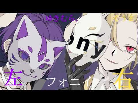 そまむら【フォニイ】イヤフォン・ヘッドフォン推奨