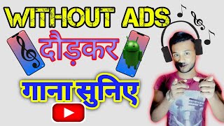 A popular Audio player and downloading app | Without ads | android tips | By Techno Balaram screenshot 5