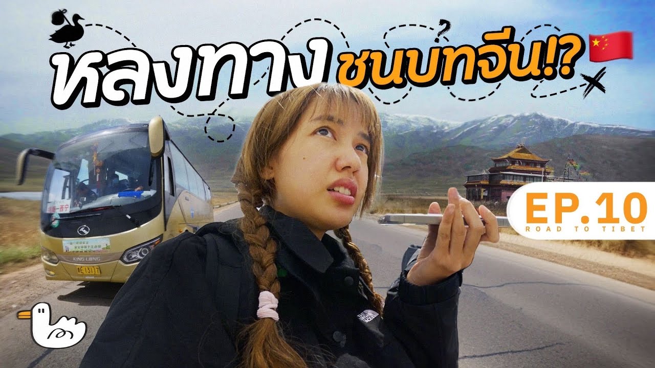 ซีหนิง ชุมชนมุสลิมจีน ประตูสู่หลังคาโลก #soloไทยสู่หิมาลัย D14-16