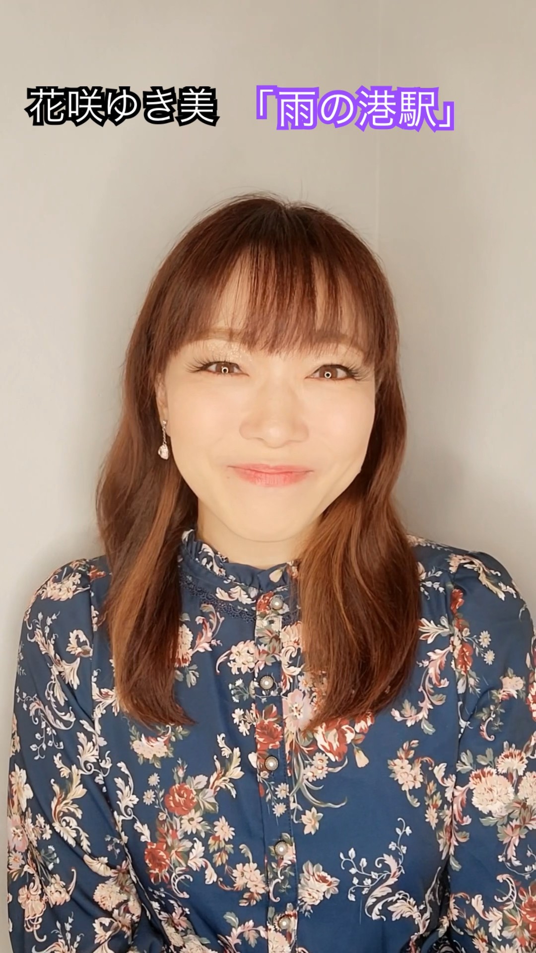 花咲ゆき美「雨の港駅」の歌唱ポイントは？#演歌新曲 - YouTube