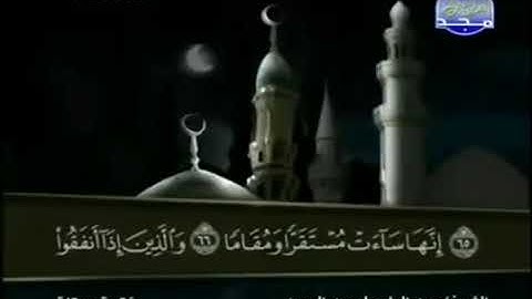 القرآن الكريم  الجزء التاسع عشر 19 ترتيل  عبد الباسط عبد الصمد