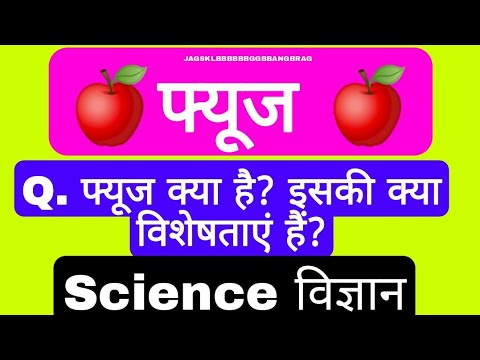 वीडियो: फ्यूज पर GMA का क्या अर्थ है?