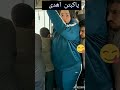 الراجل خرجت نفسه وهي مكيف 
