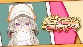 小森めとの配信のサムネイル画像