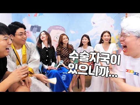 트랜스젠더가 수술 후 여탕에 들어간다면?♨ [oh Hot] - KoonTV