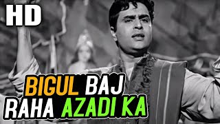 Bigul Baj Rahaa Aazaadi Ka | Manna Dey | Talaq 1958 Patriotic Song | Rajendra Kumar