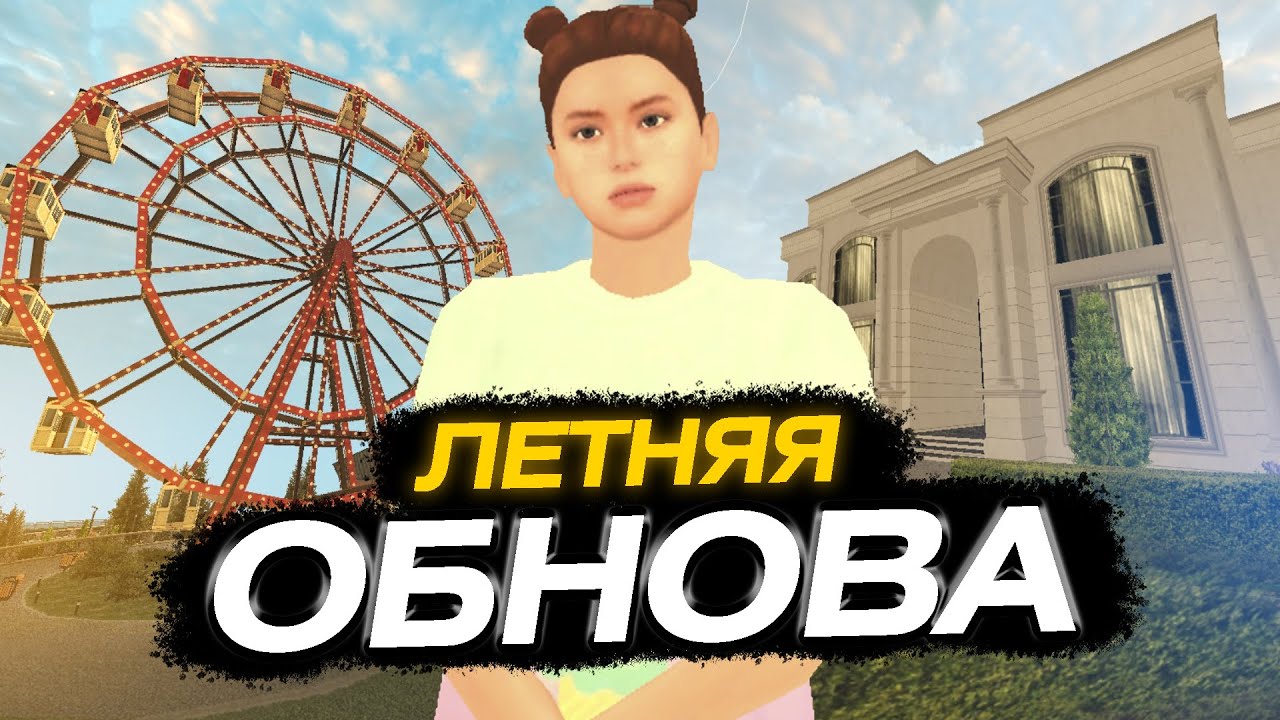 Бояра мобайл. Превью летнее обновление на Блэк рашен. Блэк раша ответы военкомат новая летняя обнова. Аккаунт Блэк раша Пурпл