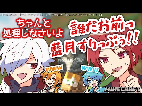 【5視点】藍月すりっぷが放置したお墓を観測する人たち【Minecraft／切り抜き】