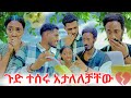 የሀሱ ቤተሰቦች አስጠነቀቁ March 14 2026