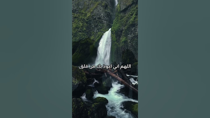 تعاني من الهم والوسواس ردد هذا الدعاء #دعاء #اكسبلور
