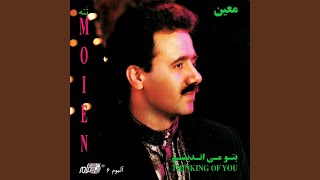 Piyaleh - Moein