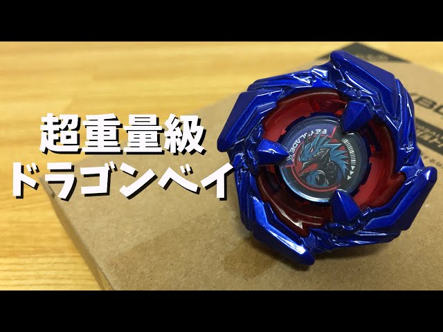 【新品未使用】コバルトドレイク 4-60F レアベイゲットバトル 非売品 レアベイゲットバトルの景品 コバルトドレイク4-60F クリアVer. Short