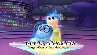 🎇나는 평범한 게 싫더라 : AJR & Ft. Blue Man Group- Ordinaryish People [가사/번역/해석/Lyrics]