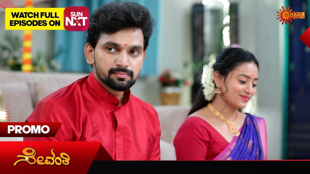 Sevanthi- Promo | 24 Sep 2025 | Kannada Serial | Udaya TV