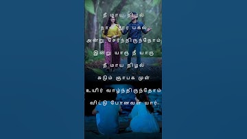 Thumbnail of Andru serndhirunthom Indru yaaru nee yaaru _ Nee maaya nizhal Naan dhora pagal   Song