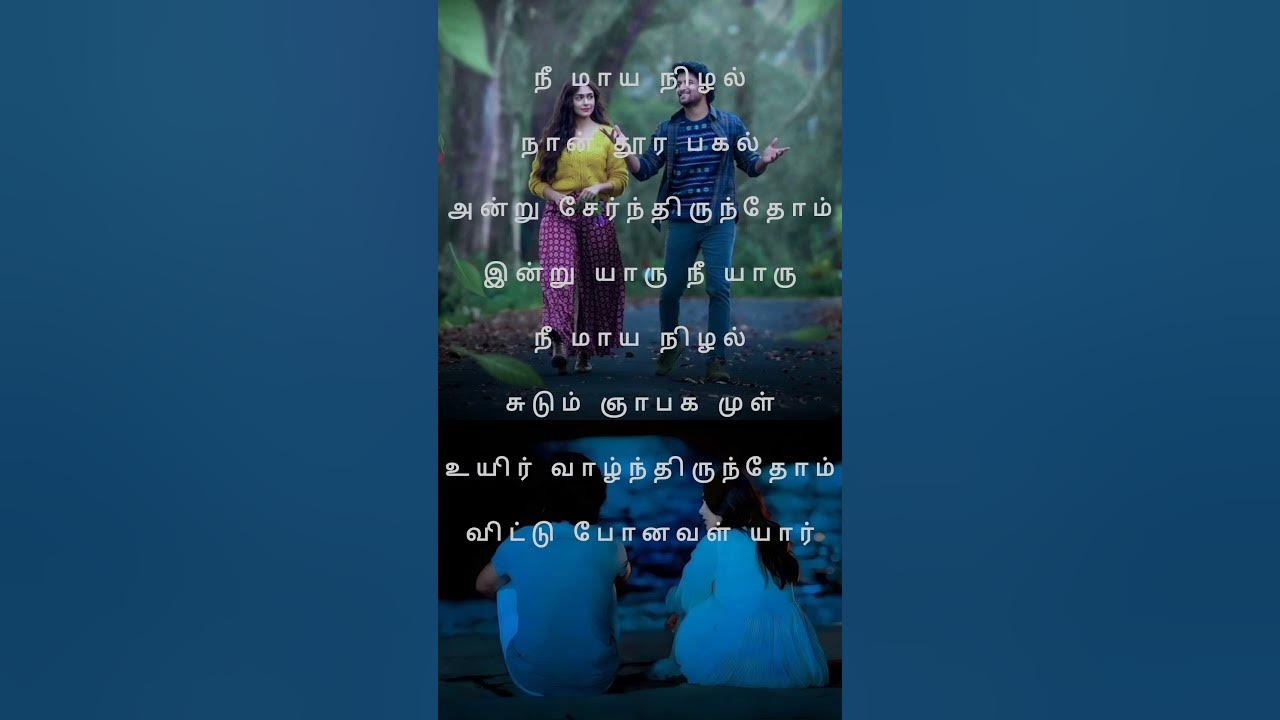 Andru serndhirunthom Indru yaaru nee yaaru _ Nee maaya nizhal Naan dhora pagal   Song
