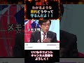 竹田恒泰 密約はわからないから密約なんだろ‼️#竹田恒泰 #日米首脳会談 #密約