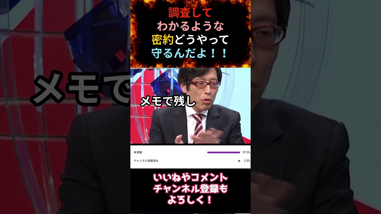 竹田恒泰 密約はわからないから密約なんだろ‼️#竹田恒泰 #日米首脳会談 #密約
