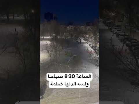 شروق الشمس الساعة ٩ صباحا