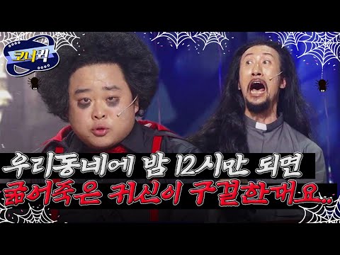 [크큭티비] 무섭지아니한가 : <strong>애미야</strong>!!!! 우리영길이를!~위한주문!~ 수작부리지마!!!!