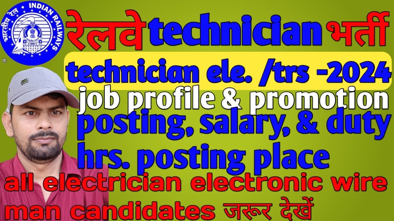 technician electrical/trs|job profile, salary, posting place and duty hrs. |ele./trs me job kaise |