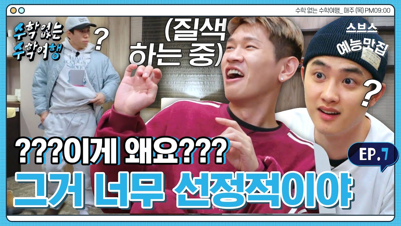 [✈️수수행] 한 명만 빼고 순조로운 쪽지시험(도경수 아님. 아무튼 아님.)