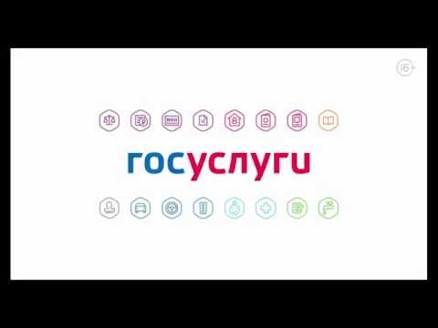 Как проверить сколько учетных записей на госуслугах